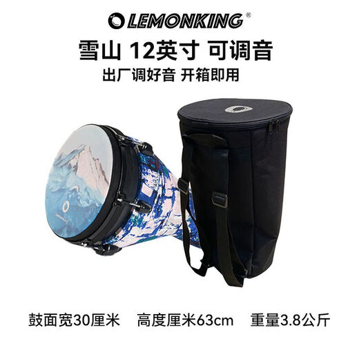 lemonKing非洲鼓标准12寸打击乐器云南丽江专业手拍鼓11寸成人初学者专业 雪山12英寸+加厚鼓包