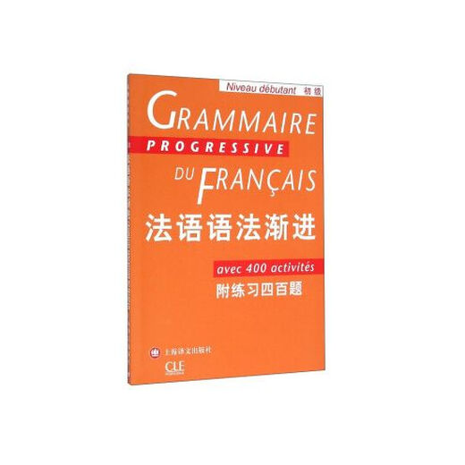 Französische Grammatik Progressive Elementary mit 400 Übungen Französische Progressive-Reihe Sun Guangzhao Französisch einfach und klar Praktisch und praktisch Echtes Bilderbuch Shanghai Translation Publishing House Original