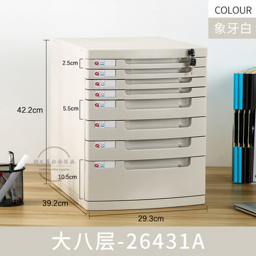 A4 desktop with lock plastic drawer type information office file storage cabinet storage rack folder storage box 2677 (large seven layers) gray