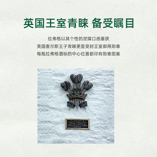 拉弗格（Laphroaig）苏格兰艾雷岛 单一麦芽威士忌 进口洋酒 1815传承纪念版 700ml*1瓶