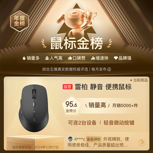 雷柏（Rapoo） M300G 无线蓝牙鼠标 办公鼠标 轻音鼠标 便携鼠标 人体工程学 电脑鼠标 笔记本鼠标 深灰色