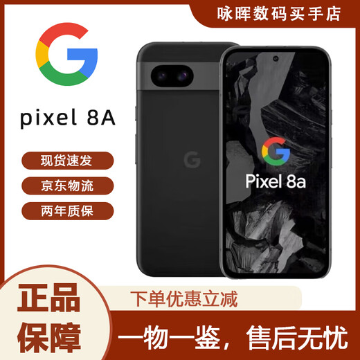 Google's new Pixel8A fully connected 5G mobile phone, native Android system can support telecom cards, Obsidian Black 128GB (US version)