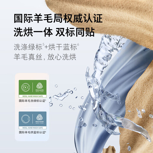 Stone Molecular Sieve Washing and Drying Machine H1 Air National Subsidy 20% Fully Automatic Tumble Drying Washing Machine 12KG Wool Self-Cleaning Low Temperature Drying XQGH120RR12