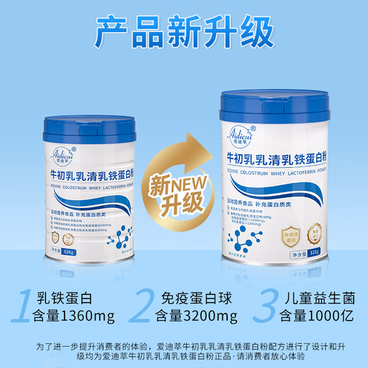 GMGL Aidii Lactoferritin Rinder Colostrum Molke Lactoferritin Pulver Kinder-Immun-Selbstschutz 2 Dosen [ausgezeichneter Wert und Wertpaket]