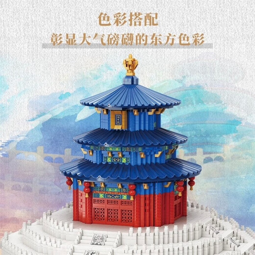 The building blocks of the Forbidden City Temple of Heaven assembled adult construction difficulty puzzle for boys and girls toys gifts [] Big iron tower 15,866 tablets