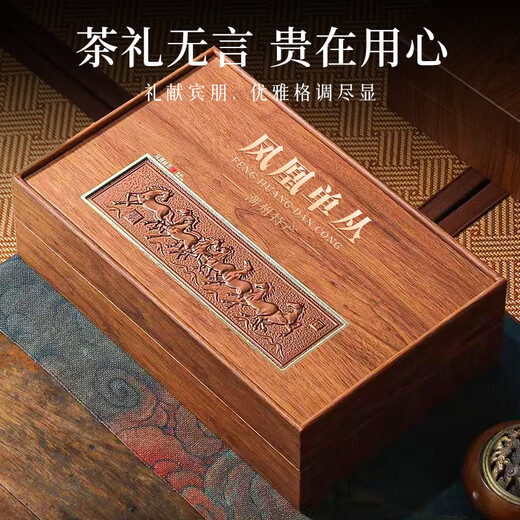 尖造 凤凰单枞礼盒装广东潮州特产单枞茶父亲节送礼长辈礼盒装500g