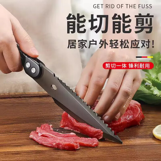 欧派厨房剪刀鸡骨剪家用不锈钢剪子剪肉食物剪子辅食烧烤剪刀食品剪刀 op强力鸡骨剪（镀钛）