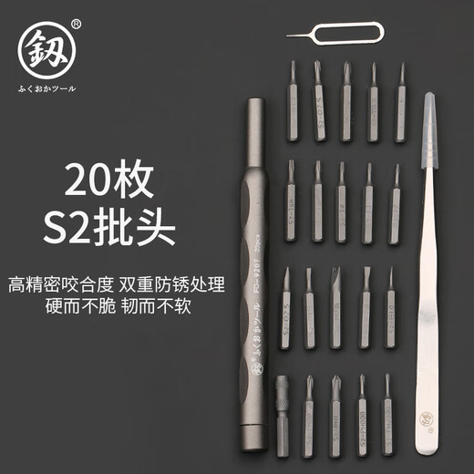 XMSJ螺丝刀批套装拆机手机笔记本电脑维修工具迷你十字起子小改锥 S2合金钢批头组套FO-9207