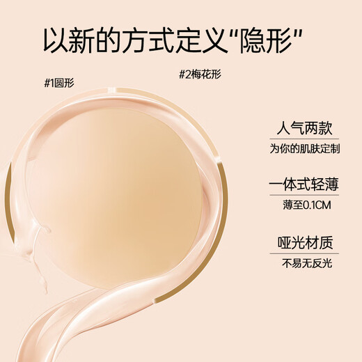 Langsha Seamless, Invisible, Not Easy to Bump, Skin-like Feeling Silicone 6 Pairs of Bio-adhesive Chest Pastes, Round 3 Plum Blossoms 3 One Size