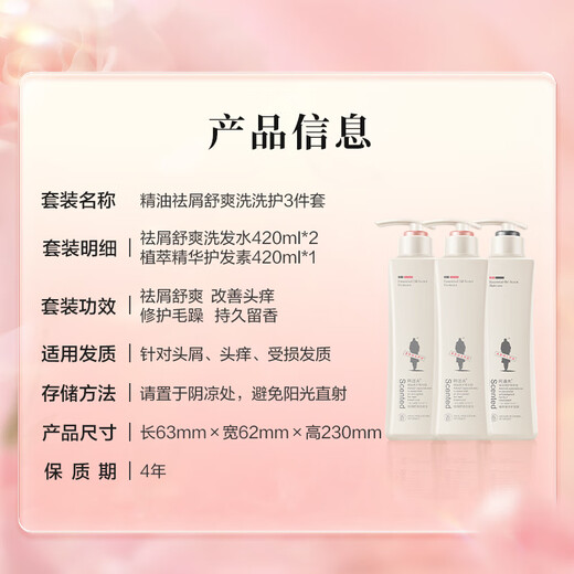 Adolf Anti-dandruff Refreshing Wash and Care Set Shampoo Conditioner 420ml*3 Essential Oil Fragrance Shampoo