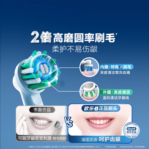 欧乐B成人电动牙刷头通用适用D/P/Pro系列替换牙刷头小圆头软毛护龈 精准清洁升级版EB20RX 精准刷头1支