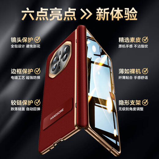 壹爵 华为MateX6手机壳新款鎏光电镀边框壳膜一体X6典藏版中轴铰链全包防摔保护头层牛皮纳帕纹限量版 华为MateX6/X6典藏版【石墨黑】
