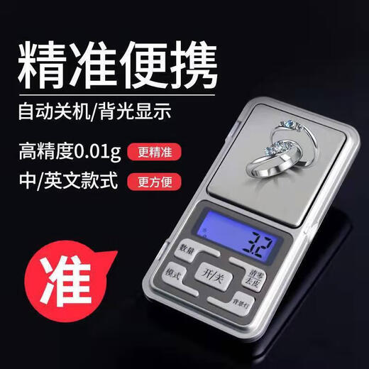 Jewelry scale, high-precision 0.01g electronic scale, jewelry scale, mobile phone scale, portable electronic scale, food scale, kitchen scale, jade gold jewelry, small platform scale, mini scale, range 200g/accuracy 0.01g, battery model