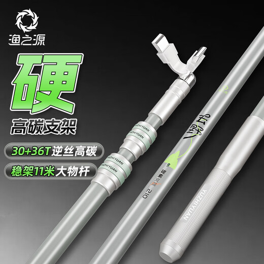 Yuzhiyuan Fishing Stand High Carbon High Hard Table Fishing Stand Fishing Accessories Fort Stand 2.4m De-Wild Second Generation