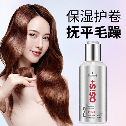 Schwarzkopf Schwarzkopf elastin curly hair moisturizing anti-frizz long-lasting styling essence hair care perm fluffy hair wax for women elastin 200ml 1 bottle