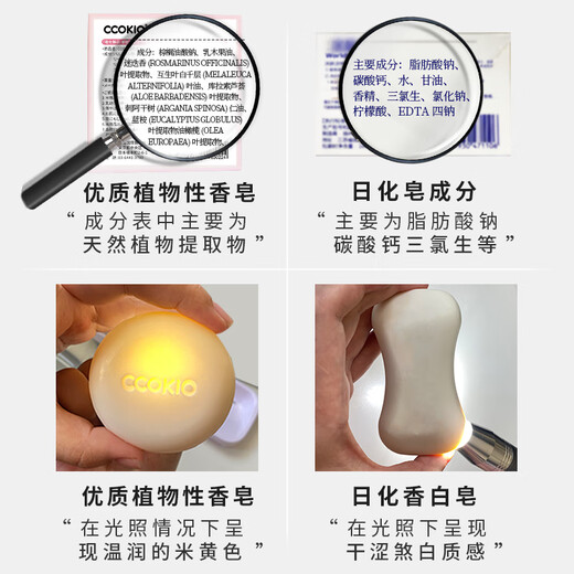 CCOKIO Japanese shea butter imported cleansing soap plant mite removal cleansing face wash bath universal for men and women - oily skin