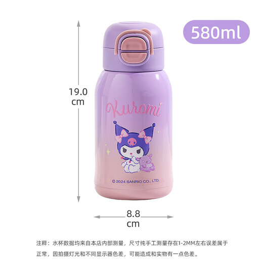 三丽鸥水杯316不锈钢保温杯保冷杯580ML杯子双饮儿童水杯 1480库洛米粉