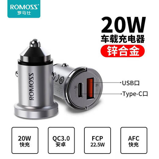 Romans 20W charger car cigarette lighter car charger super fast charging one-to-two/2-in-1 suitable for Apple 16/15/14 Android fast charging head car charging converter