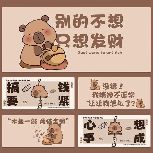 弗烟网红卡皮巴拉超大号鼠标垫只想发财工位电脑桌垫加厚可爱耐脏电竞 QX-1592丨发财被爱 80厘米*30厘米【3MM】