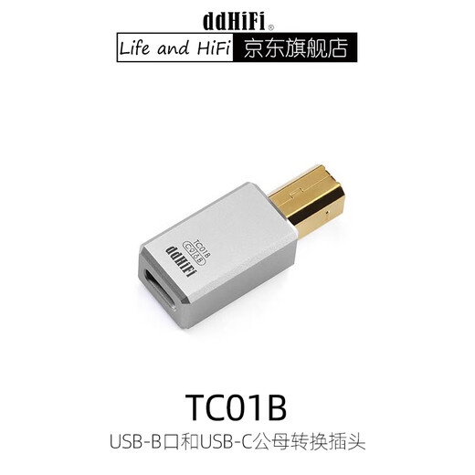 DdHiFi Professional Audio TC01BF Mobile Computer Decoder USB-C and USB-B Printing Square Port Interchangeable OTG Plug TC01B