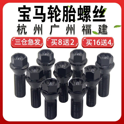 
Yusenyi is suitable for BMW tire screws 12357 series MINIZ4X1 X3 X4 X5 X6 hub bolts and screws Z42002 model-to date