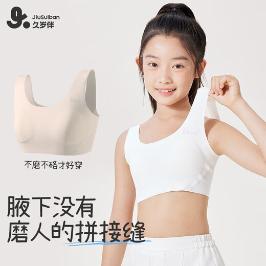 久岁伴儿童内衣女童A类120S莫代尔文胸11-13岁发育期少女隐形运动小背心