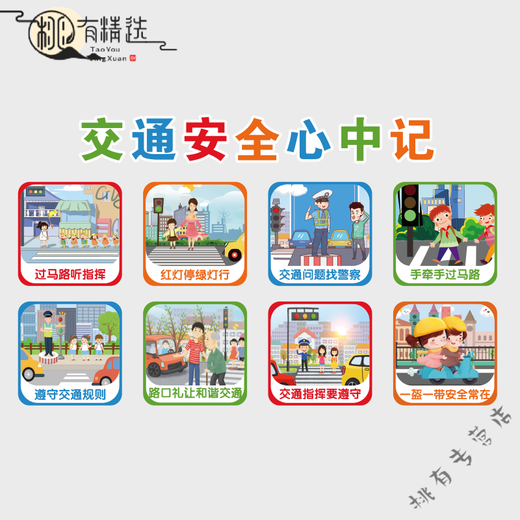 幼儿园交通安全环创主题墙装饰成品墙面装饰环创主题成品交通标识 15829消防安-中黄+橙黄 +大红+烟 大a