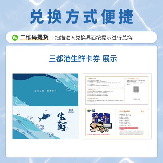 Xinwo Spring Festival Cart Card Cadier Book Sandu Port Card Fresh Card Coupon Xinwo Type 1098 Sandu Port Coupon