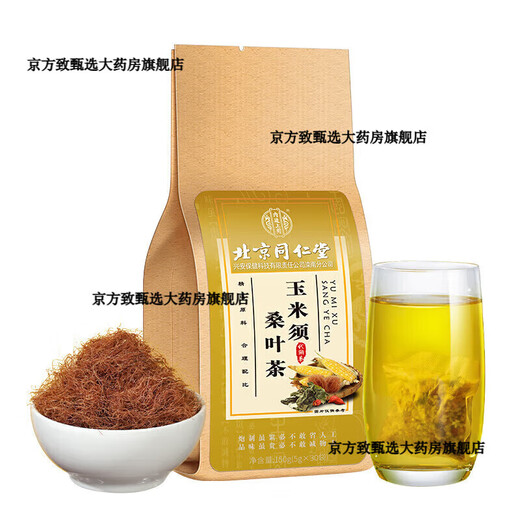 
Beijing Tongrentang Corn Scarf Mulberry Leaf Tea Green Money Willow Orange Peel Pueraria Can be used as a sugar-lowering tea Three high tea Blood sugar, blood lipids, blood pressure health tea Three bags 90 packs/two bags Price