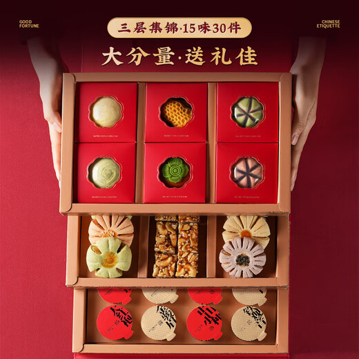 Youxiangshi Kaikou Boîte-cadeau de pâtisserie de marchandises croustillantes