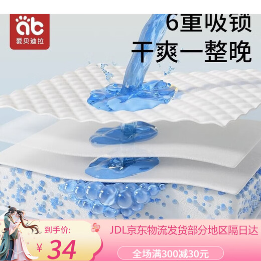 爱贝迪拉隔尿垫新生儿童隔尿垫婴儿一次性尿布垫透气加厚月经姨妈垫生理期 【便携装】M码20·片(1包)