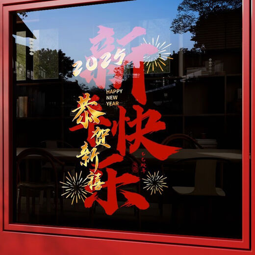 2025 Neues Glas Aufkleber Store Atmosphäre Dekoration Fenster Aufkleber Schlange Snake Spring Festival Fenster Aufkleber Fenster Blumenstil: 878 (beide und umgekehrte Farbe) Übergroße Größe - Elektrostatische Klebstofffreie + schnelle Lieferung