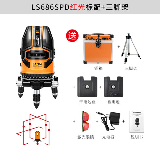 莱赛激光五线高亮绿光水平仪高精度强光LS686SPD红外细线标线自动调平水仪 【红光标配+三脚架】LS686SPD