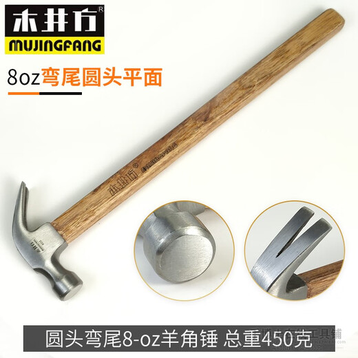 Wood well square claw hammer high carbon steel wooden handle woodworking hammer tool with magnet double fork nail hammer iron hammer round head flat plywood handle 8-OZ.1