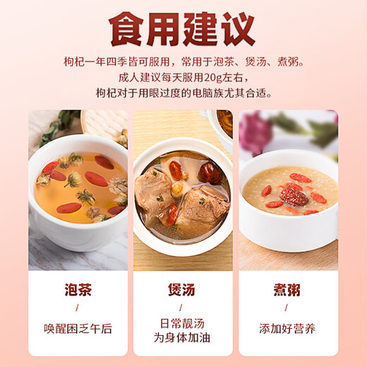 花季浓宁夏枸杞250g枸杞子中宁枸杞宁夏苟枸免洗红枸杞有机枸杞头茬泡水 日常款【宁夏枸杞】100克