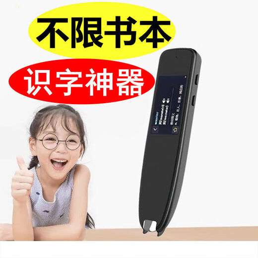 Baici Slashing Alphabeta Pen Kinder Grund- und Sekundarschüler Erwachsene Erwachsene Lesen und Lernen chinesischer Charaktere in chinesischen und englischen synchronen Lehrbuch Übersetzungspunkt Lesung Machine Universal Pen Silber Gray 1,9 Zoll chinesische und englische unbegrenzte Bücher