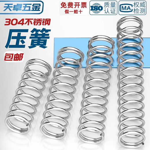 Tianzhuo hardware wire diameter 0.7 0.8 1.0mm 304 stainless steel compression spring compression spring pressure size shock absorber spring collection 1*10*40 2 pieces