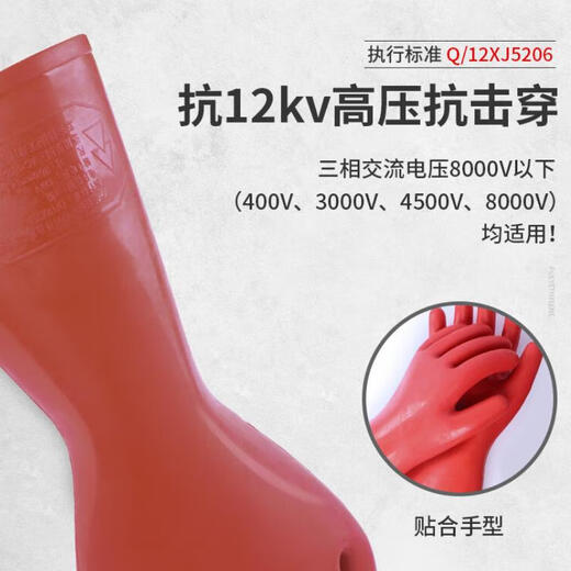Safety brand (AN QUAN PAI) insulated gloves 12KV live operation High voltage anti-electric shock rubber gloves Electrician power S012-1