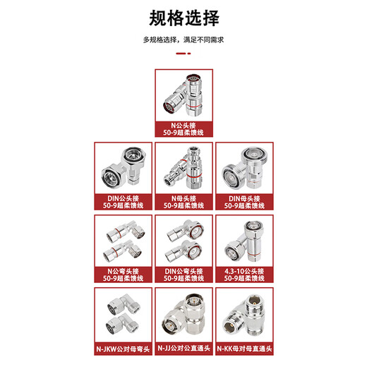 
1/2 super soft feeder connector 50-9 RF coaxial connector N female 50-9 super soft connector 1 SX-1/2-509-NK