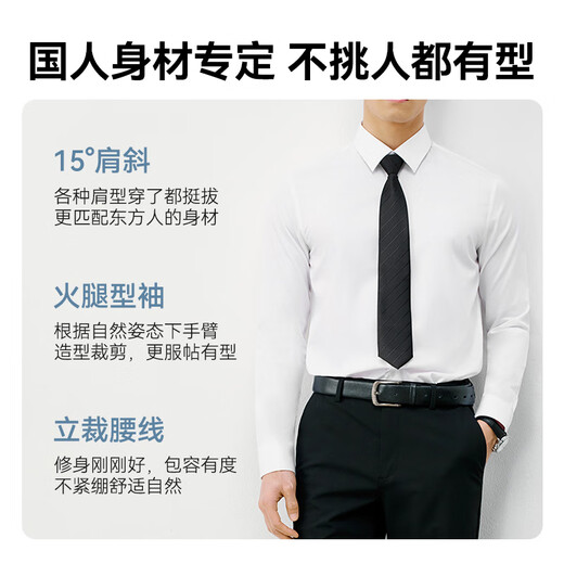 京东京造衬衫男蚕丝混纺长袖衬衫纯色商务职场婚礼求职宴会 白色 42