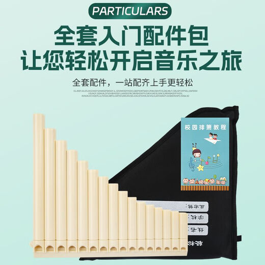 Yoyan Yoyan Yixue Pan flauta 18/16 Tubo para principiantes Profesional tocando música folclórica de flauta para niños y estudiantes. La tercera generación - Tubo de marfil White 18