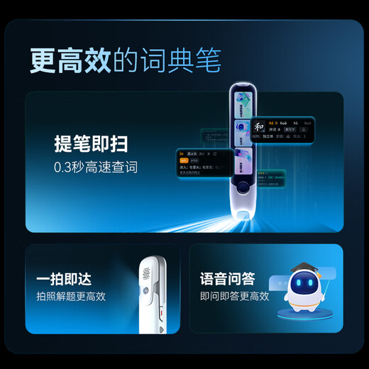 Alpha Egg Dictionary Pen T30Pro National Subsidy English Reading Pen Translation Pen Primary School High School Synchronous General Scanning Pen Photo Search Question Electronic Dictionary Word Pen