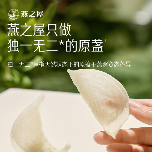 燕之屋干燕窝燕盏印尼溯源进口燕窝礼盒送孕妇月子营养滋补礼品生日礼物 【3星】印尼溯源干燕窝50g礼盒装