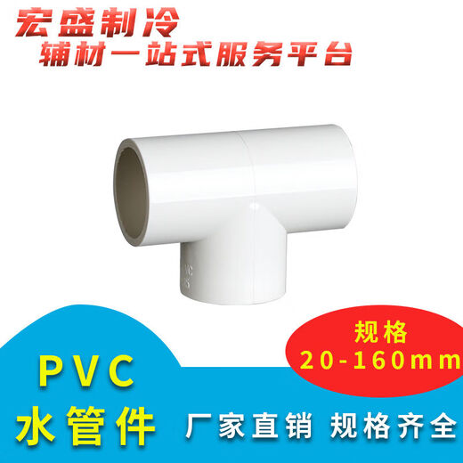 PVC elbow water supply pipe accessories 90 degree right angle elbow PVC elbow UPVC right angle 90 degree joint water pipe water supply pipe water supply pipe elbow plastic pipe with 16 line pipe direct 1000 pieces
