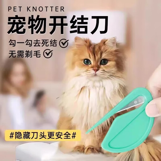 Amor Pet Knot Knife Hidden Cat Hair Knot Knife Comb Long Hair Cat Comb Dog and Cat Knot Cleaning Artifact Supplies Green Knot Knife + Density Comb