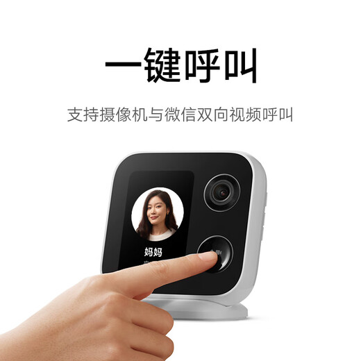 Xiaomi Smart Camera Video Call Version, Home Camera Indoor-Überwachung, 4 Millionen Pixel, Ein-Klick-Anruf, WeChat-Anruf, 3,5-Zoll