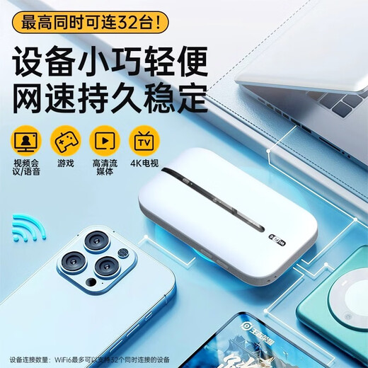 小讯智能【送一年免费流量】5G千兆网速移动25款随身wifi6免预存9.9月租高速全新升级无限流量无线车载宽带 全网通【至尊版】-赠送1年流量-双频多核 赠送 10G*12个月高速流量