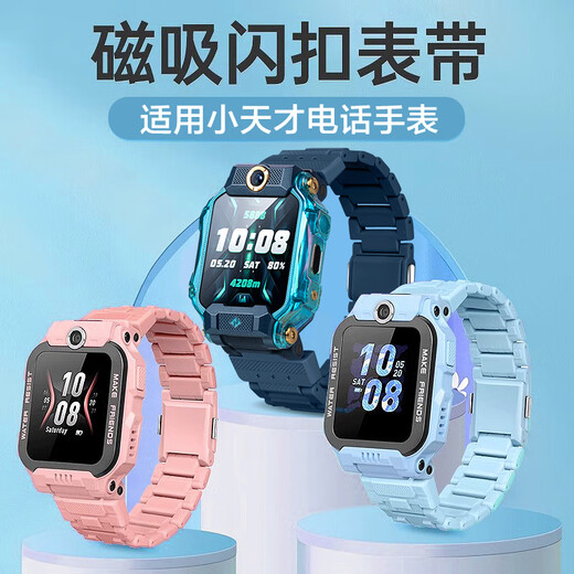 MSSM适用小天才电话表带Z11/z10/z9/Z8A儿童学生电话手表磁吸闪扣表带Z7S/Z6P/z6/z3/D3/Q2A/z6s曜石黑