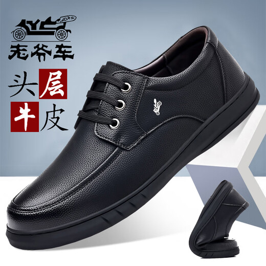 老爷车（WECKER）香港高端皮鞋男真皮软底春秋季新款系带防滑商务休闲鞋中老年爸爸 3882【黑色系带】 专柜 38