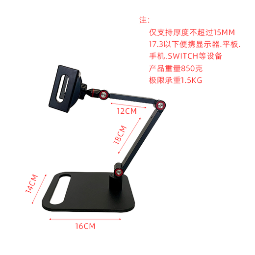 Portable screen monitor stand vertical screen secondary screen 15-inch expansion screen rotating lifting universal arm (medium and low limit) black - clip-on - portable screen/tablet/mobile phone universal